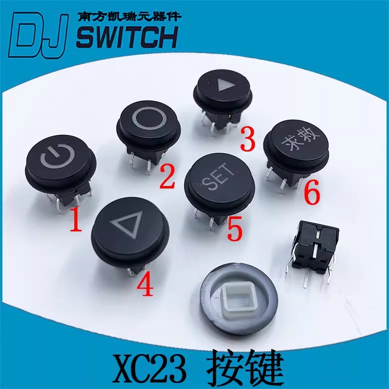 XC23 按键开关带帽带灯12.7X10.5mm带灯复位开关 电源按键开关