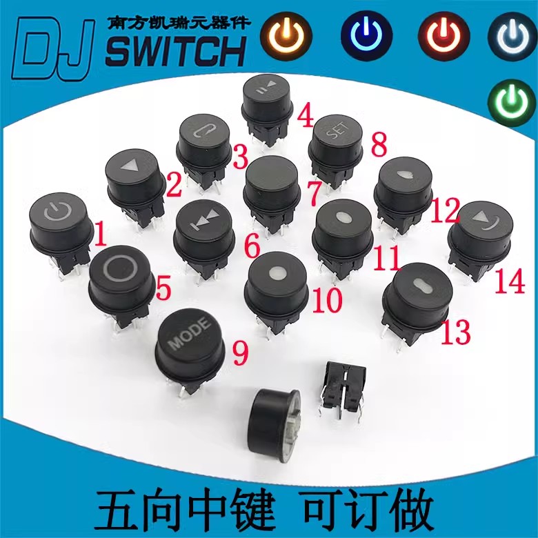 12*15mm 多种按键开关带帽带灯开关 微动开关带灯 复位按键带灯