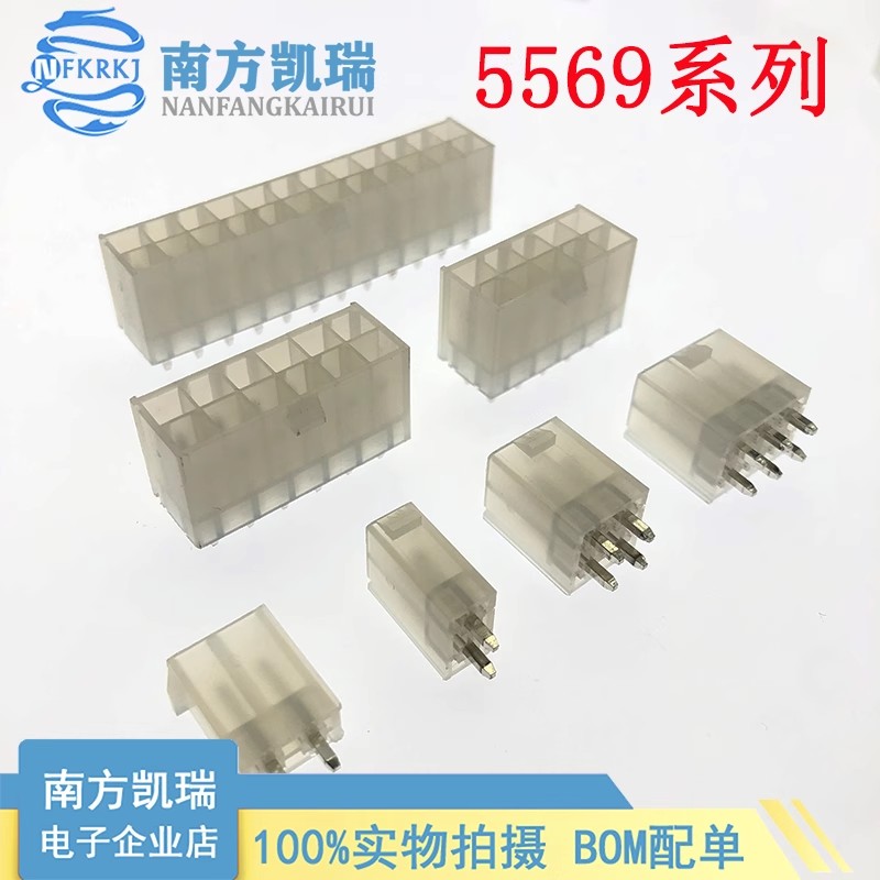 4.2mmATX电源座5557/5569双排母座焊板针座2P4P6P8P10P12P-24P